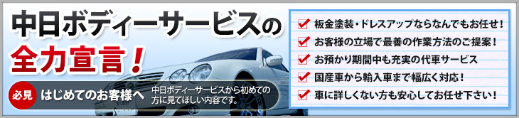 初めてのお客様での安心してお任せください